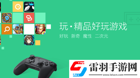 好游快爆預下載是什么意思好游快爆預下載有什么好處