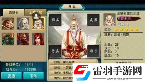 莽荒紀三界陣容如何搭配