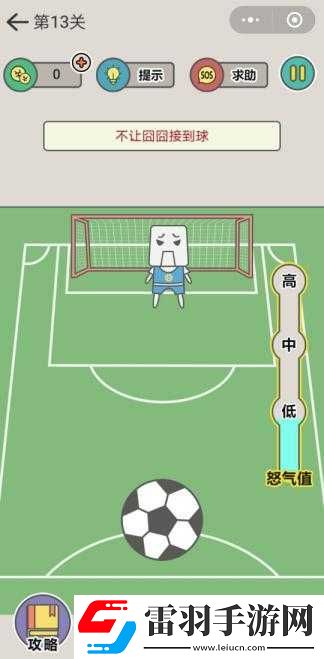 囧囧燒腦第13關怎么過關