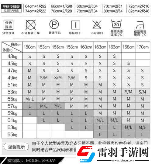 國產尺碼和歐洲尺碼表