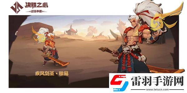 決勝之心角色強度排行怎么樣