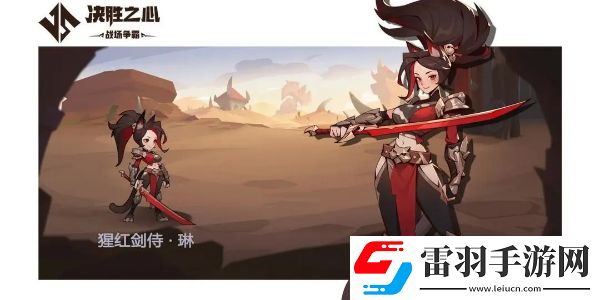 決勝之心角色強度排行怎么樣