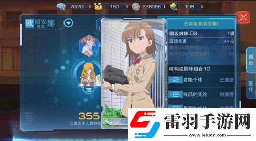 魔法禁書目錄手游羈絆卡怎么用魔法禁書目錄手游羈絆卡用法詳解