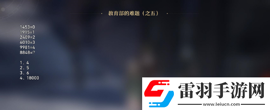 崩壞星穹鐵道在科學(xué)的大門前答案