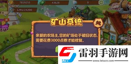 qq農場銅礦山碎片是干嘛的