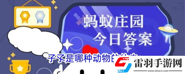 子孓是哪種動物的幼蟲