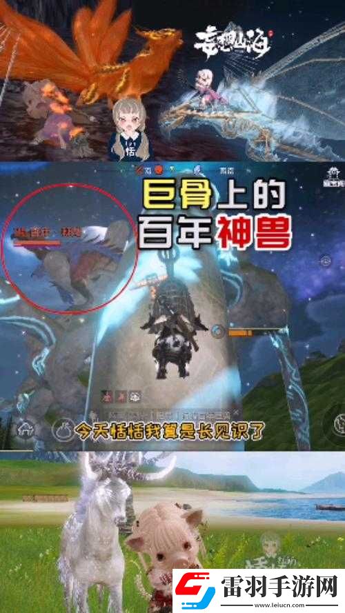 妄想山海游戲攻略