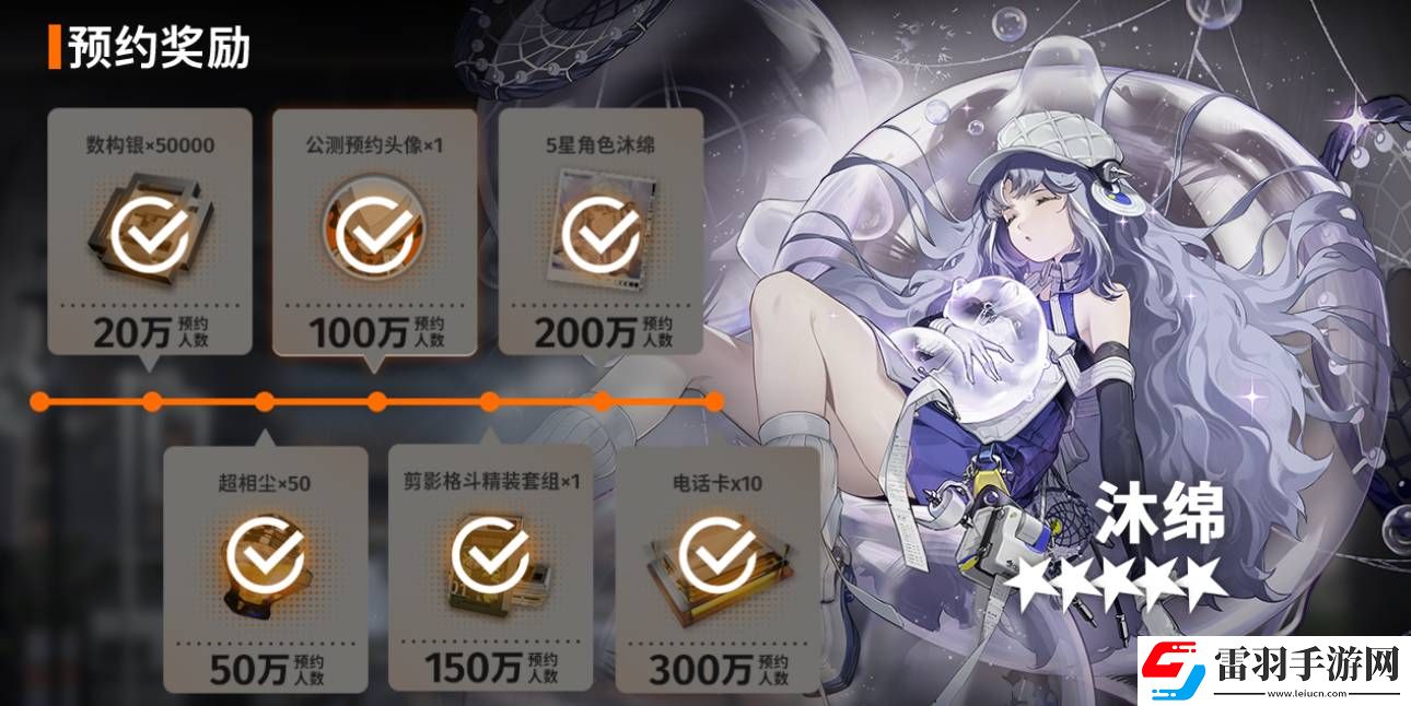 新月同行公測福利有哪些