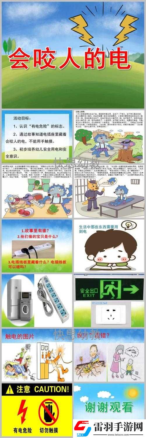 班長(zhǎng)成為全班的插座