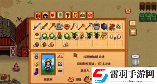 星露谷物語物品欄怎么擴充