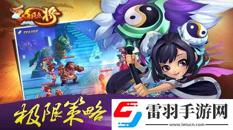 點兵點將首爆英雄紅顏缺一不可