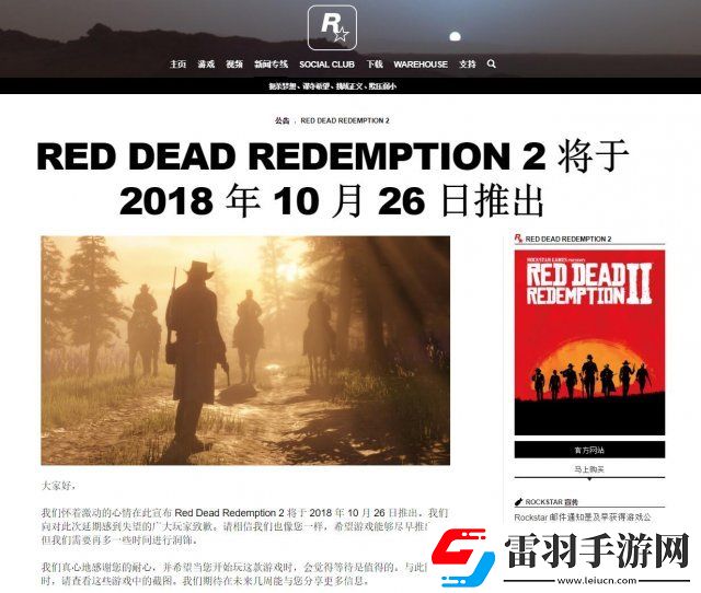 荒野大鏢客2新截圖暗示故事細節戰斗激烈