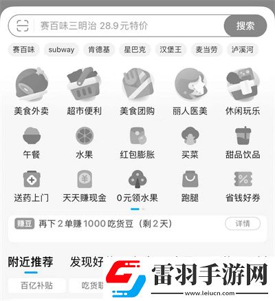 餓了么主頁變黑白什么情況