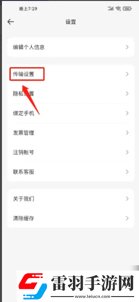 飛貓盤怎么開啟支持本地解壓