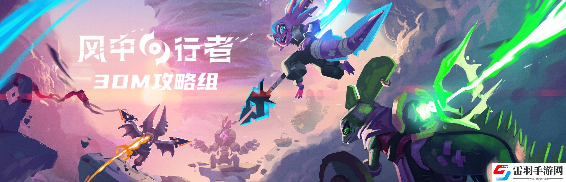 風(fēng)中行者武器系統(tǒng)介紹