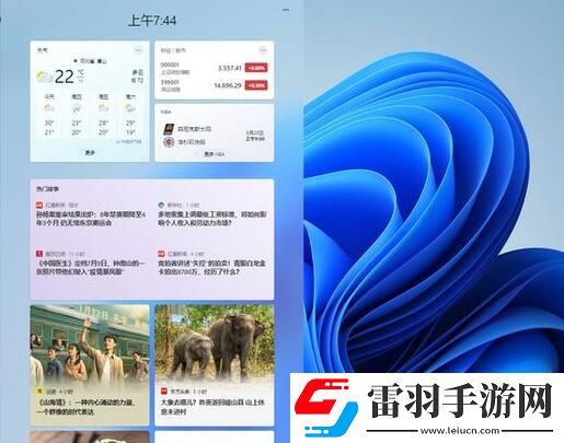 win11有什么新功能