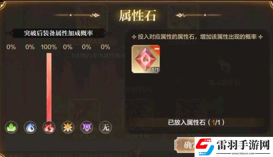 奧奇傳說手游屬性石獲取指南