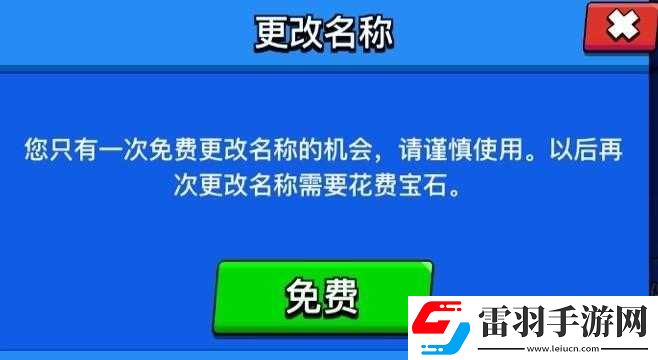 人類一敗涂地游戲改名方法全解析