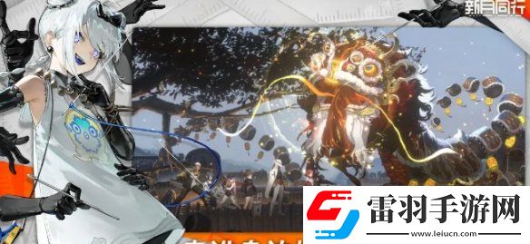 新月同行官服和B服互通嗎