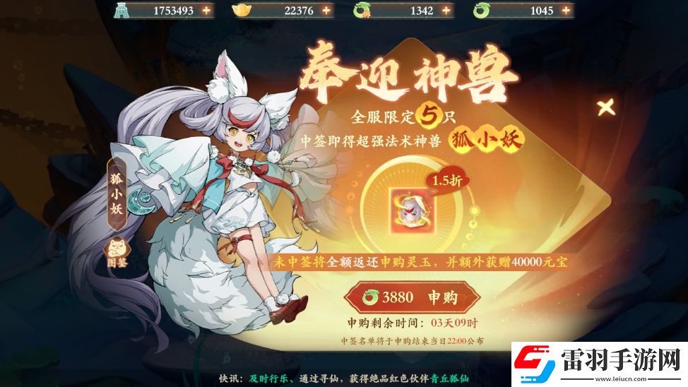 封神幻想世界萌新前期資源怎么分配