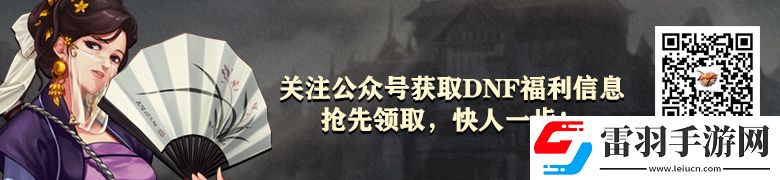 DNF阿拉德聆心計(jì)劃整理改動(dòng)提升游戲體驗(yàn)