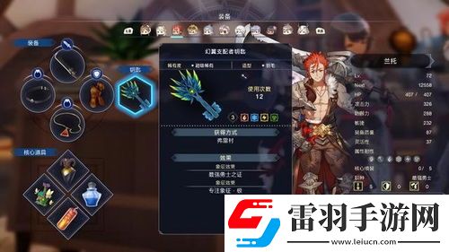 萊莎的煉金工房3龍之眼與以太核的絕密獲取指南