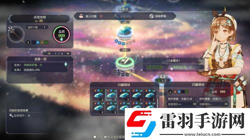 萊莎的煉金工房3龍之眼與以太核的絕密獲取指南