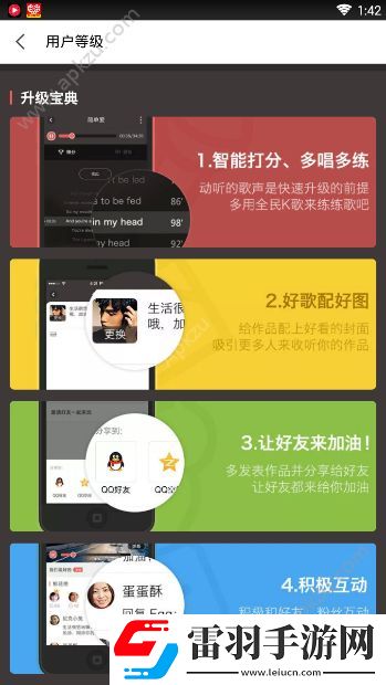 全民K歌如何計算等級全民k歌等級怎么快速升級