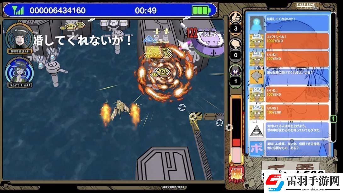 【日版】電波少女2