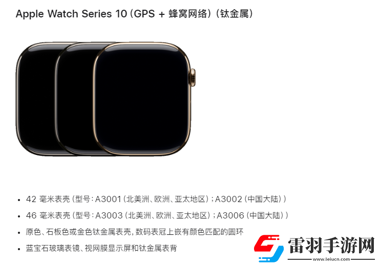 applewatch蜂窩版和gps版哪個實用applewatch蜂窩版和gps區別詳解