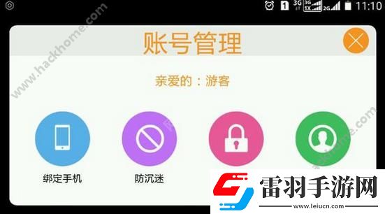 暴走魔獸團游客怎么綁定賬號游客賬號綁定方法