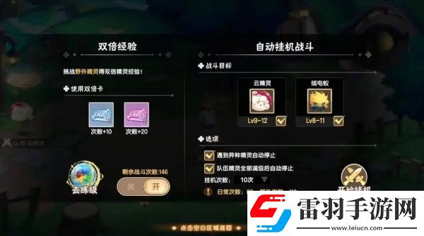 西普大陸掛機(jī)券怎么使用