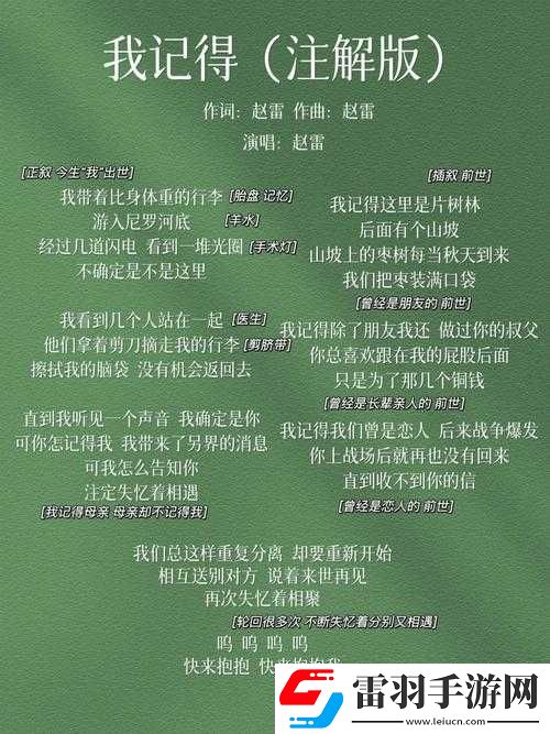 關(guān)于月的風(fēng)月的雨的歌曲與歌詞出處簡介