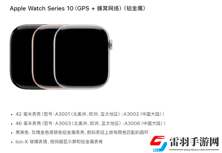 applewatch蜂窩版和gps版哪個實用applewatch蜂窩版和gps區別詳解