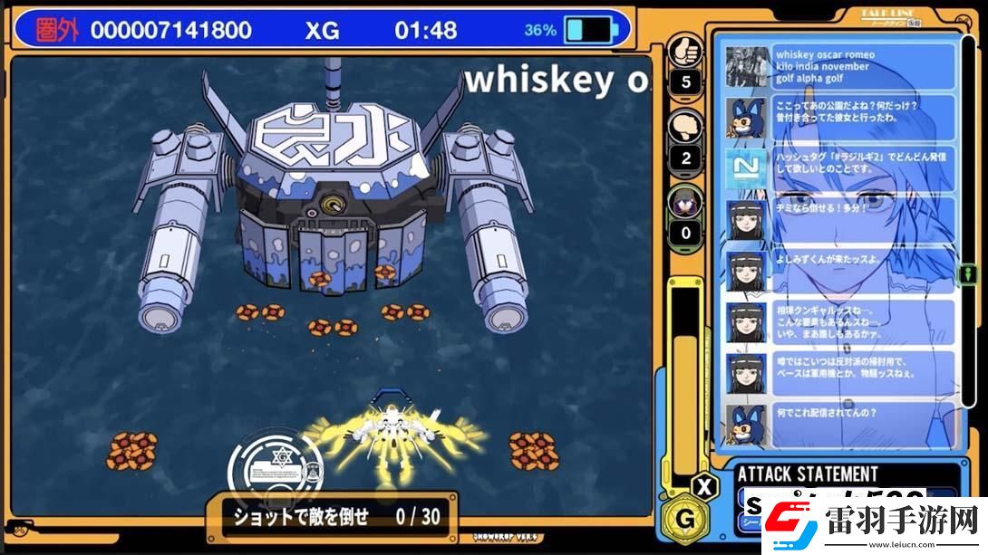 【日版】電波少女2