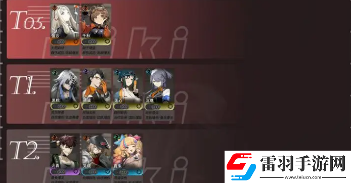 新月同行開荒角色怎么選