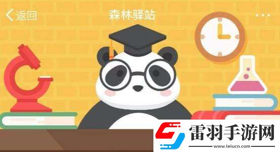 微博6月21日森林驛站最新答案