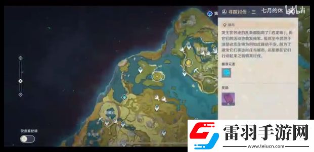 原神龍蜥尋蹤第三天怎么過彎月島4個解密任務(wù)完成詳解