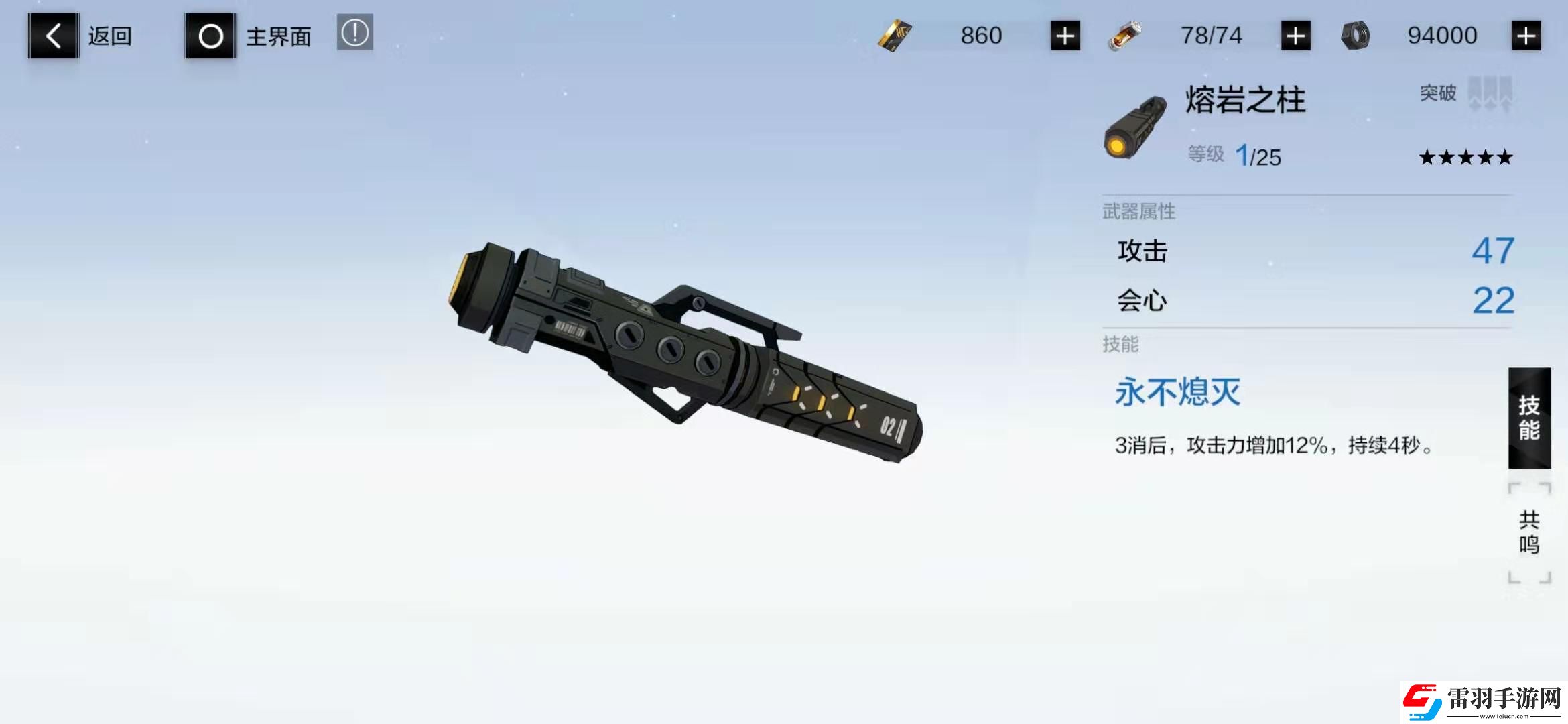 戰雙帕彌什卡列尼娜燼燃屬性技能解析