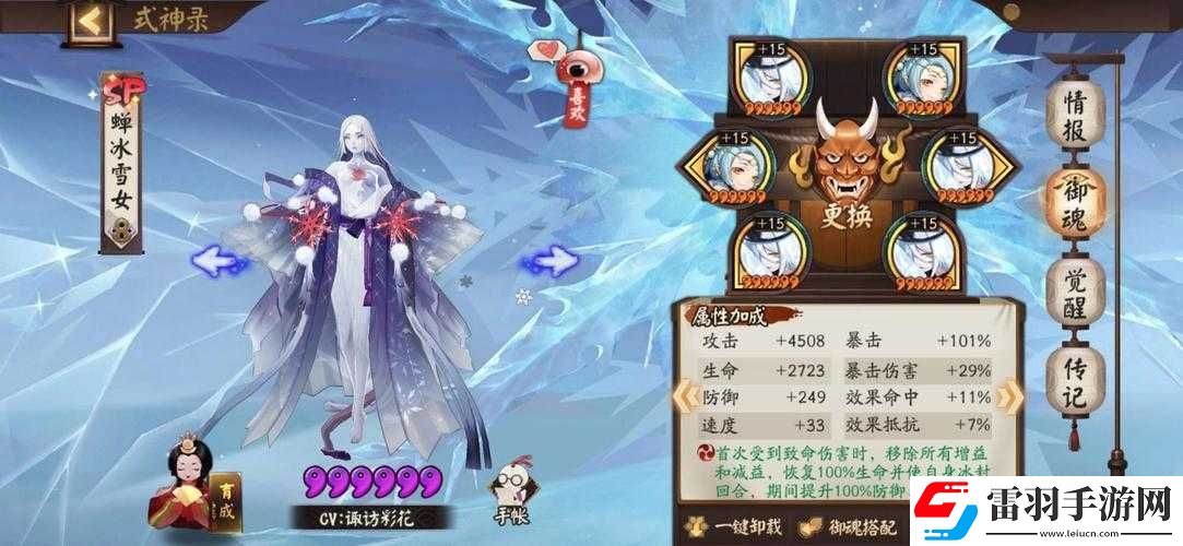 陰陽師手游雨女副本的詳細玩法與全面攻略解析