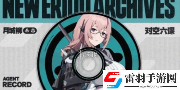 絕區零柳技能怎么加點