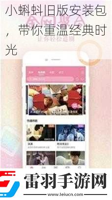 小蝌蚪舊版安裝包