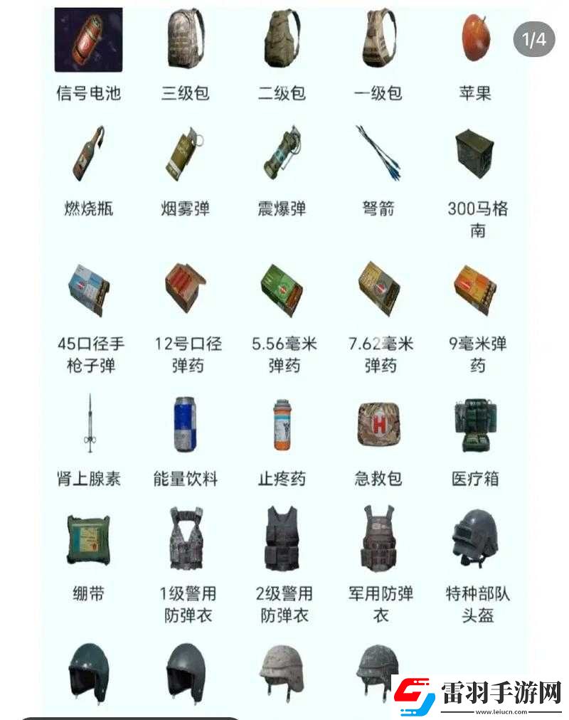 和平精英S1897武器圖鑒