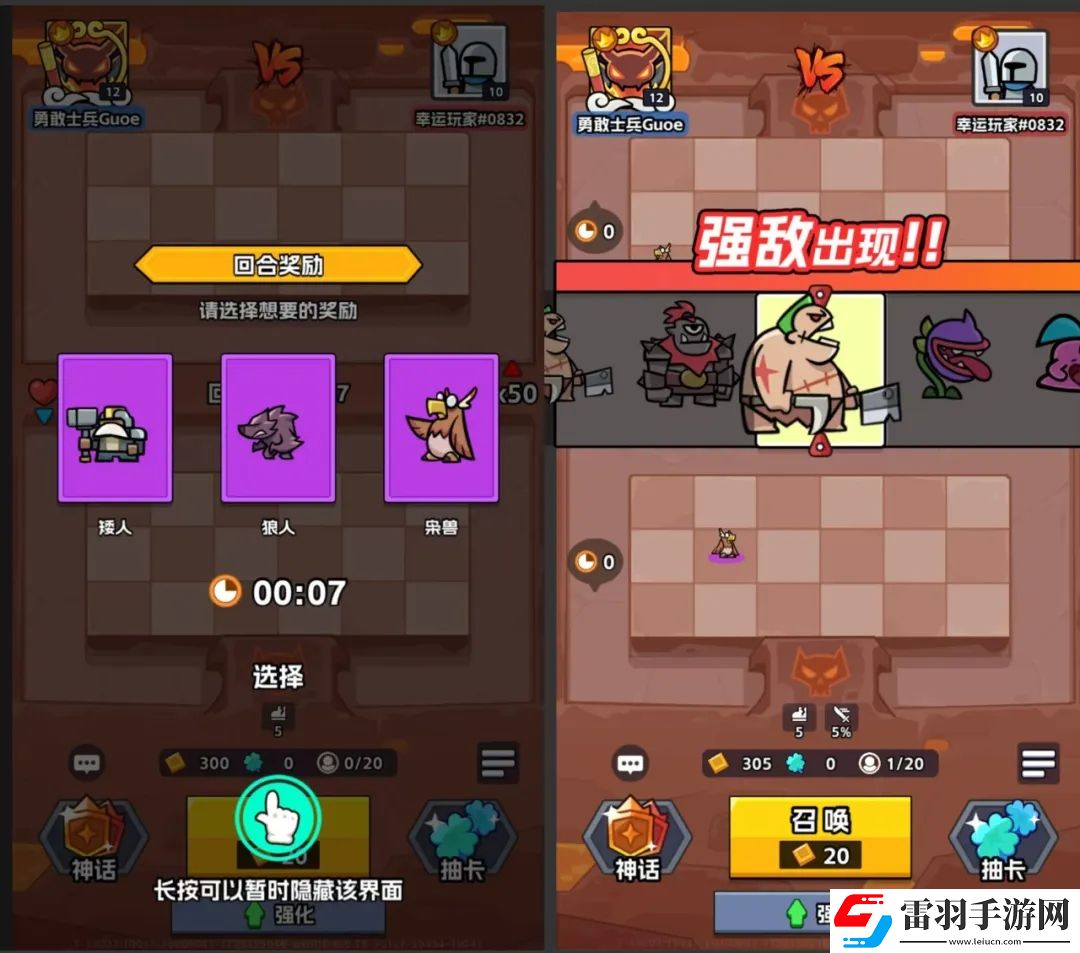 王者對決S2天梯玩法改動詳解