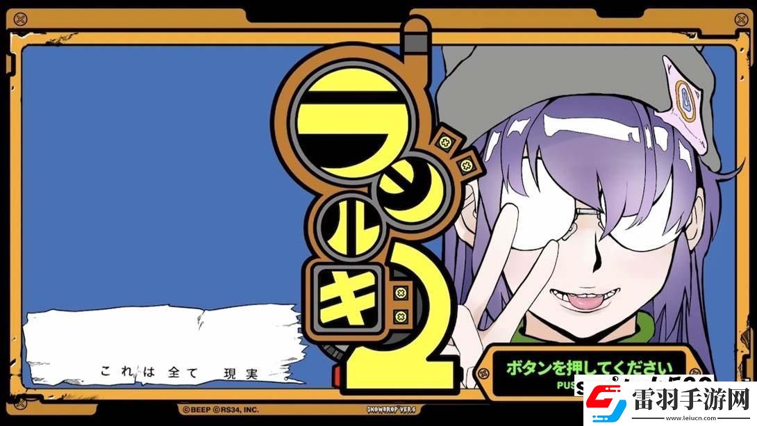 【日版】電波少女2