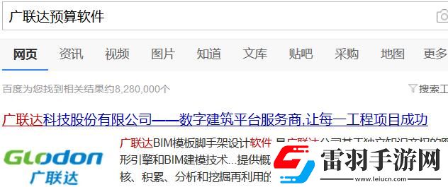 廣聯達預算軟件安裝方法