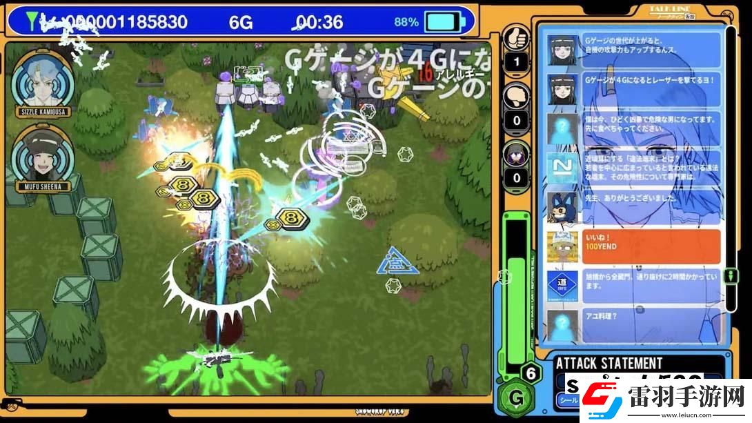 【日版】電波少女2