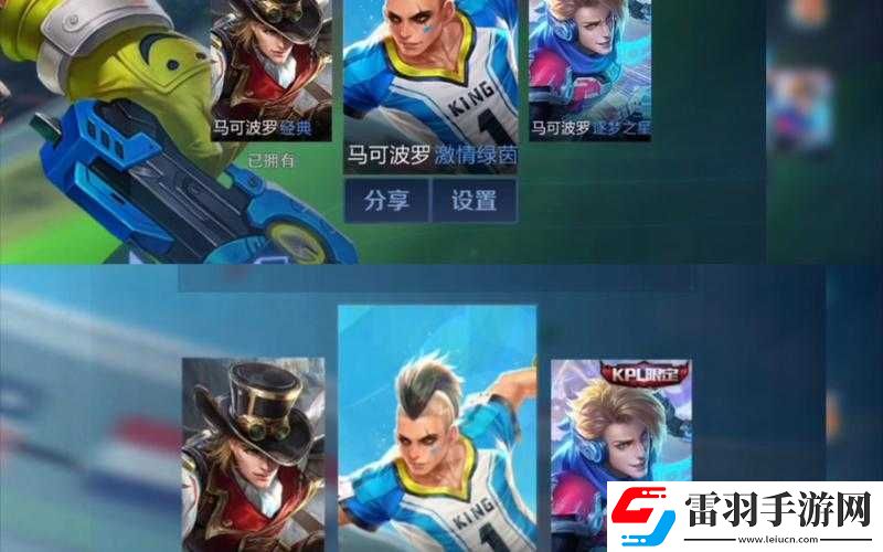 馬可波羅皮膚激情綠蔭上球員號碼揭秘