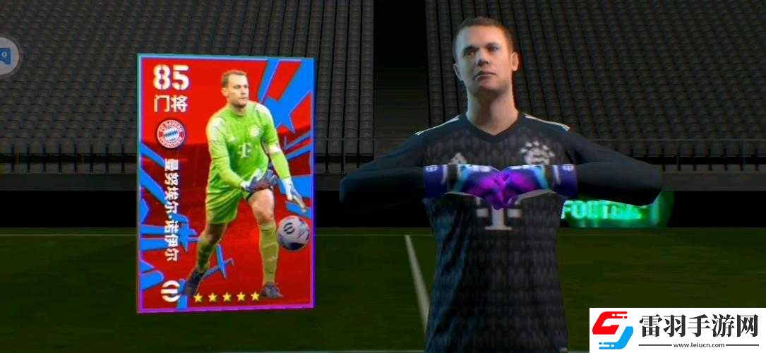 實況足球手游諾伊爾合成指南