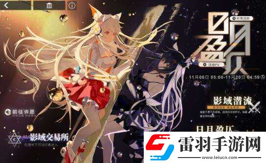 解神者之日月盈仄瓶蓋快速攻略